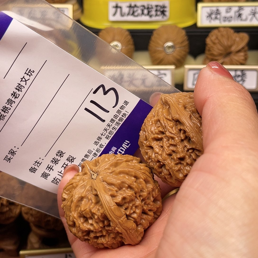 【闪购商品】文玩核桃吊坠?核桃