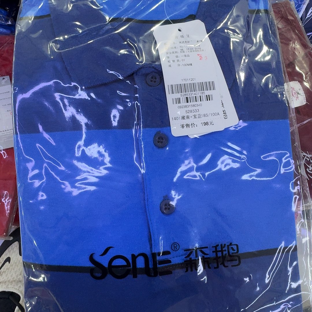 28533蓝色185一件T恤