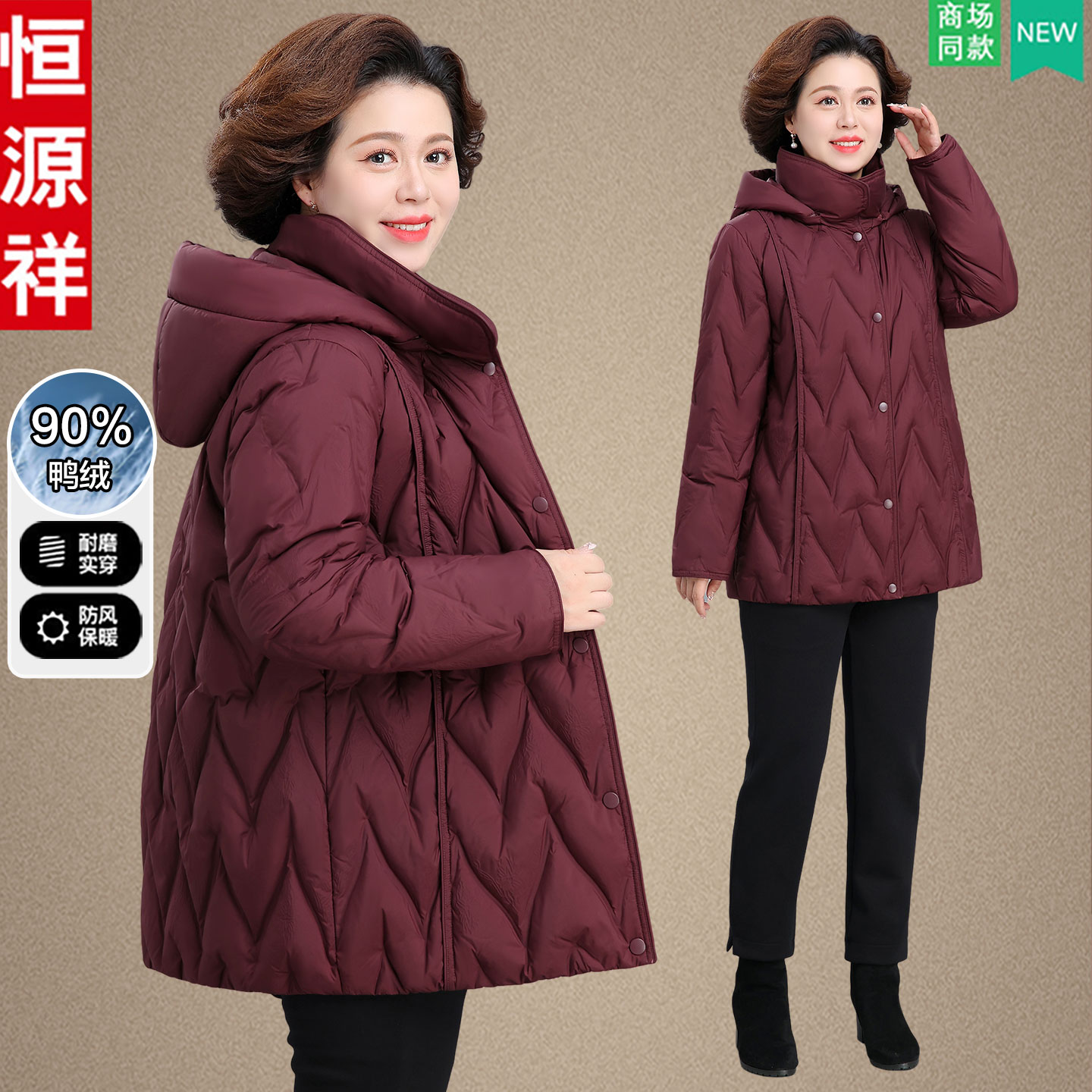 恒源祥妈妈冬季羽绒服洋气奶奶鸭绒棉袄中老年人女装冬装加厚外套