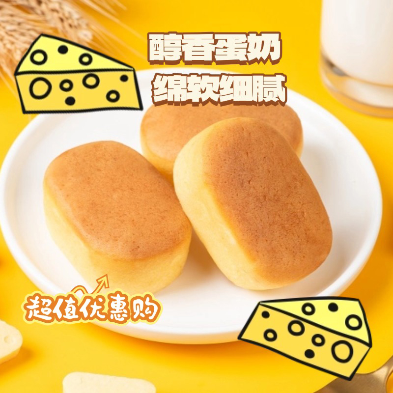 领先半熟芝士原味蛋糕早餐宿舍面包网红零食点心糕点早餐面包整箱