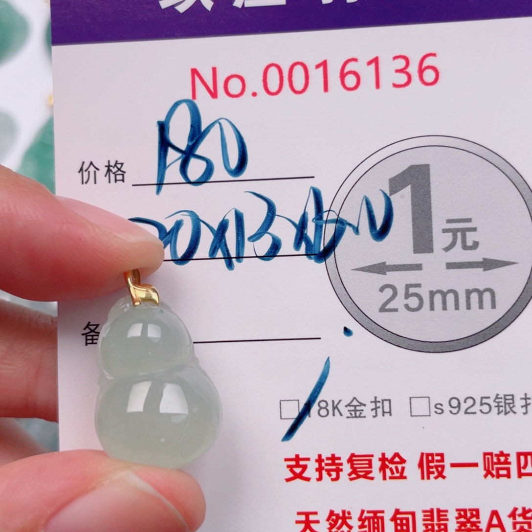 翡翠未镶嵌吊坠(不含链)