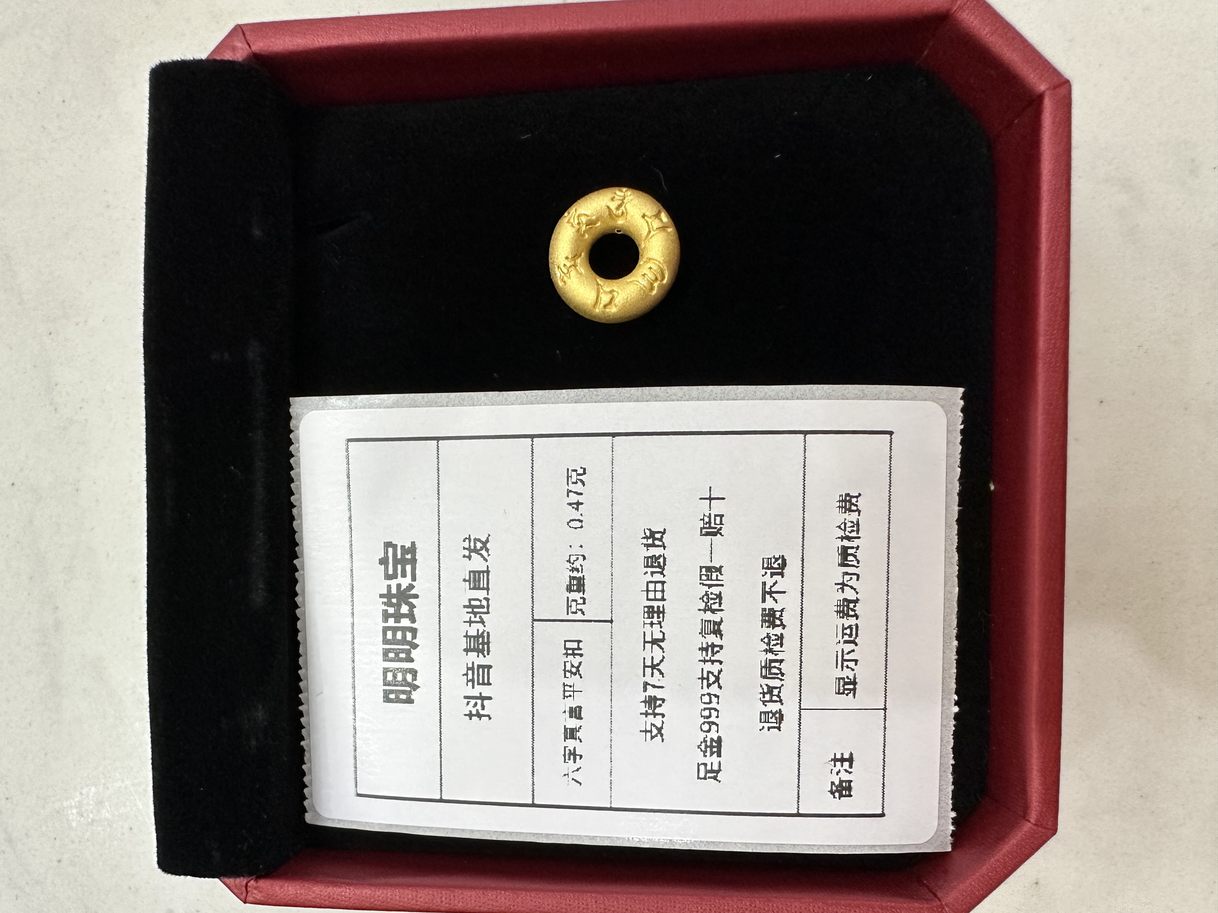 足金999 素金六字真言平安扣