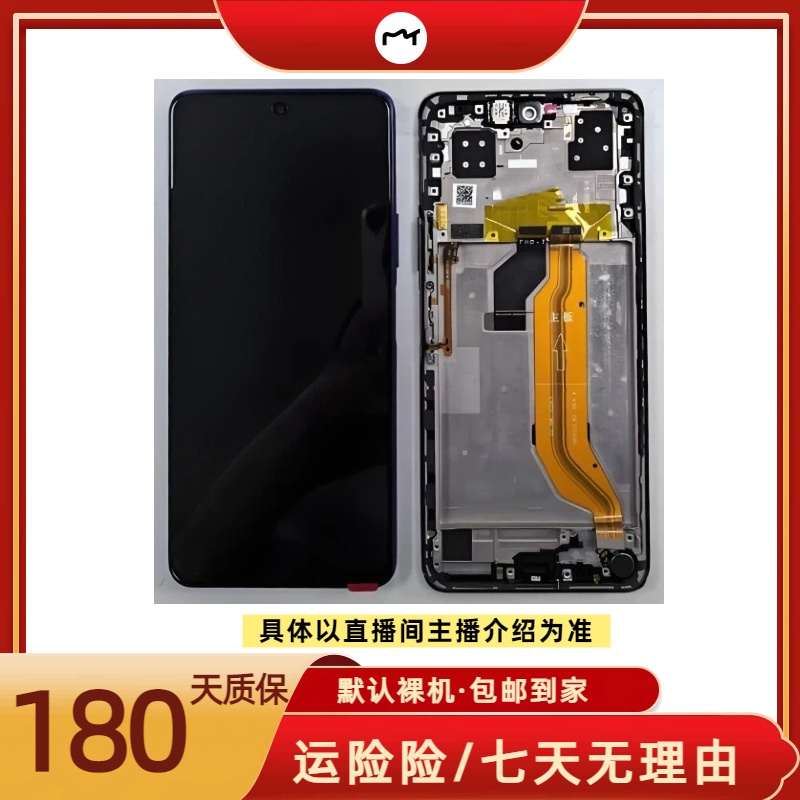 适用于多种机型的屏幕总成-180天质保