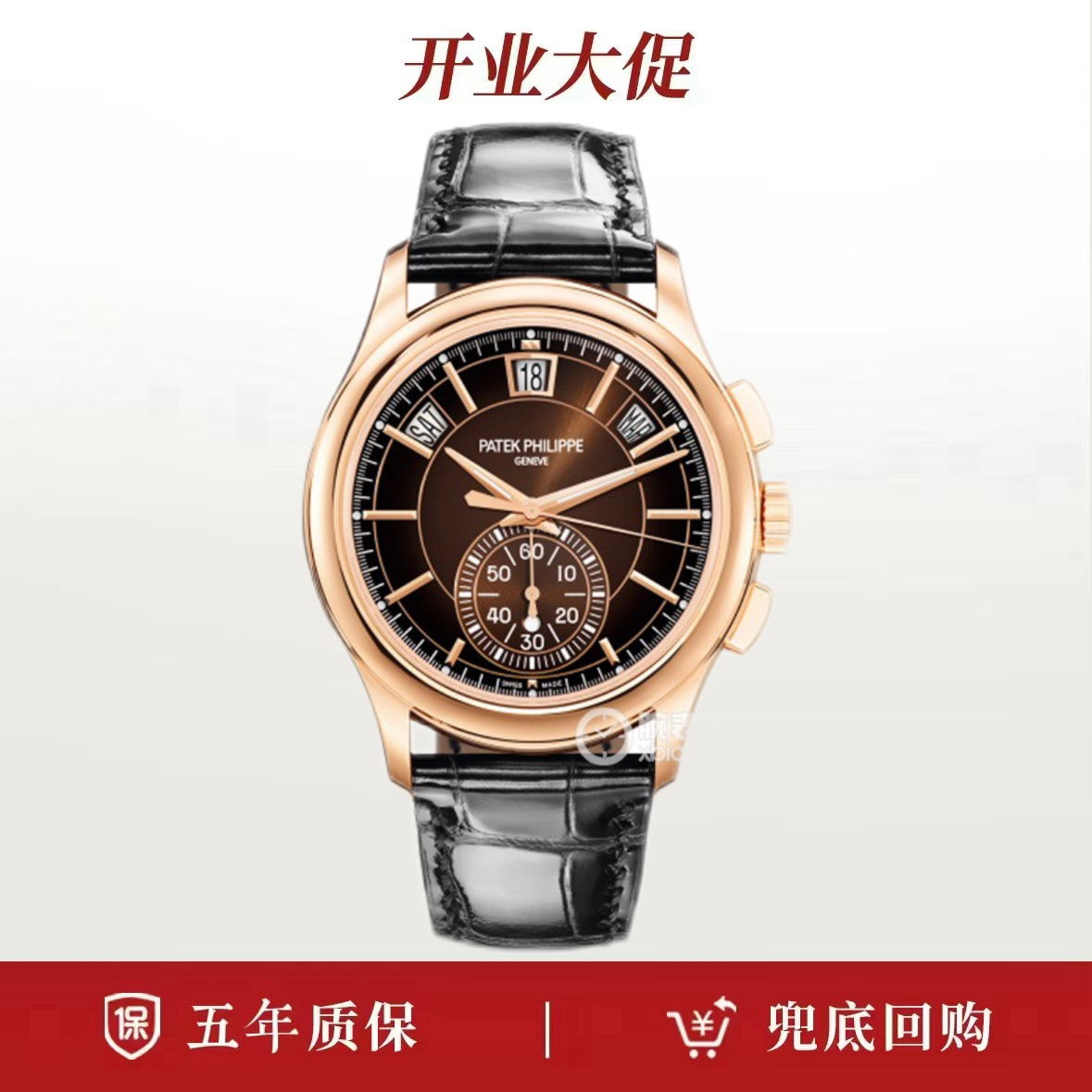 99新 Patek Philippe/百达翡丽 20年全套/复杂功能时计5905R