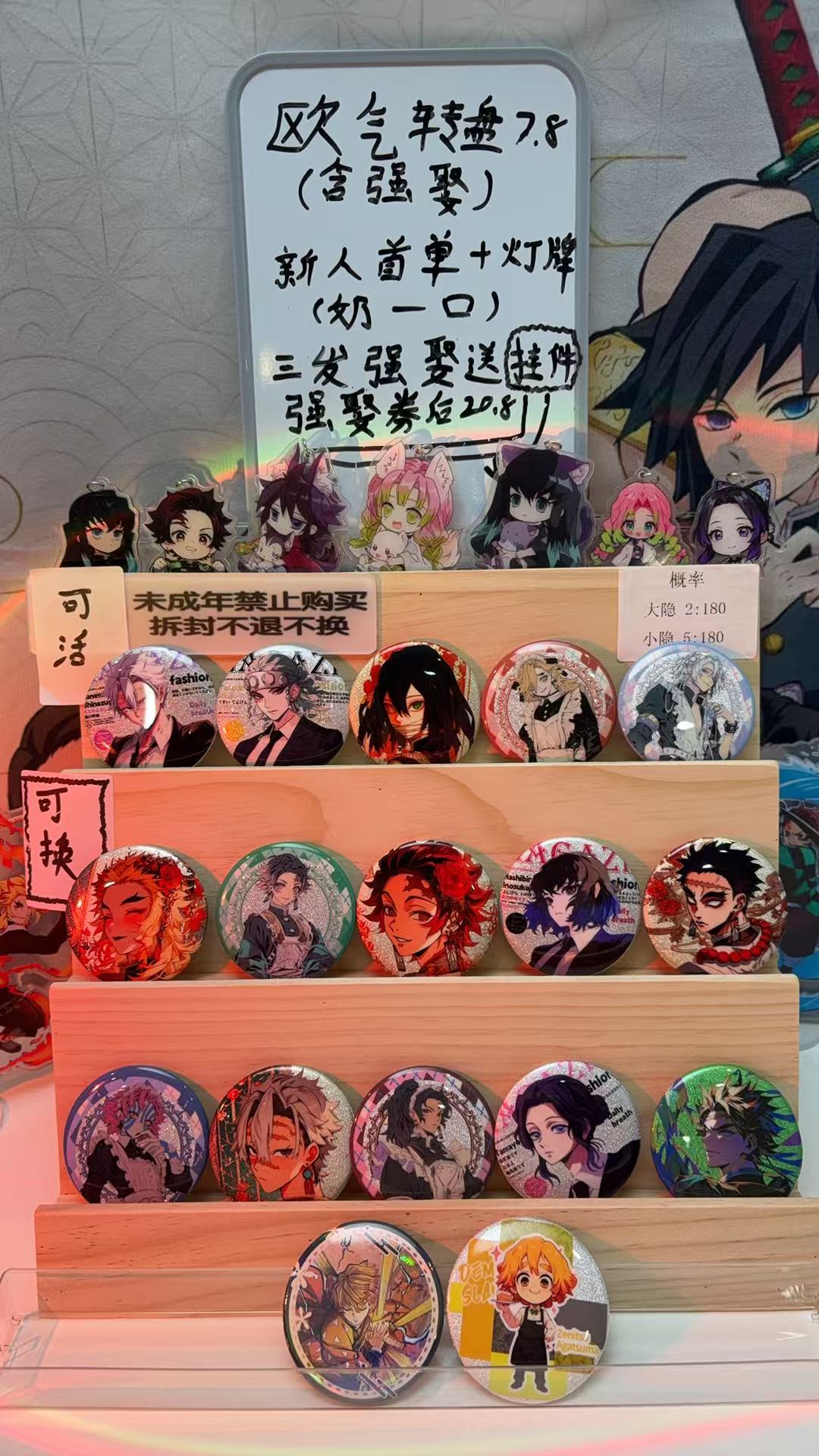 鬼灭之刃展架自选二创吧唧