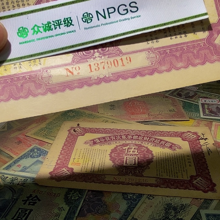 退市钱币品相如图看好再买