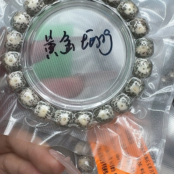 星月菩提手串336高端卡姿兰绿包白星月菩提12桶单圈