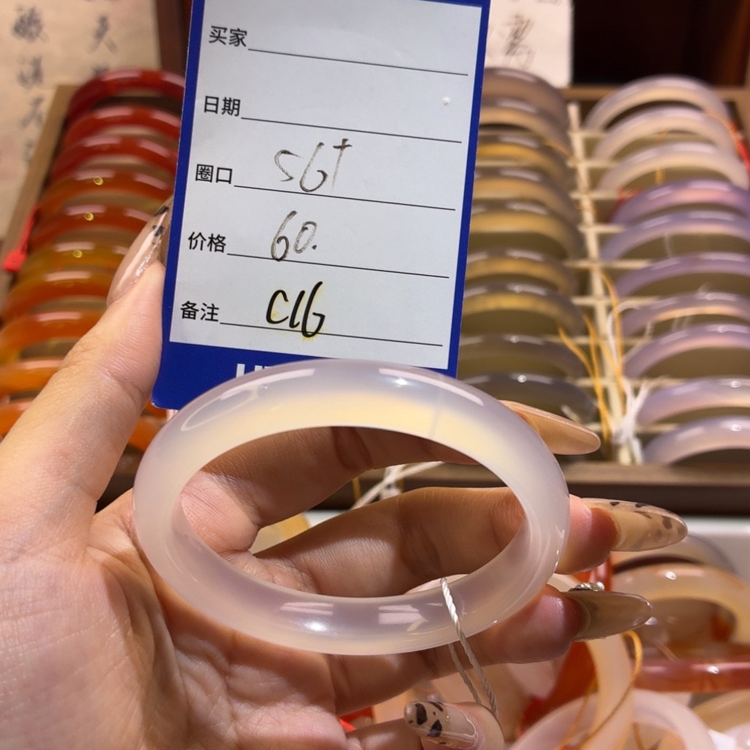 玛瑙/玉髓未镶嵌手镯