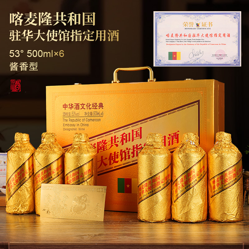 一河一村喀麦隆共和国驻华大使馆用酒53度500毫升*6瓶白酒