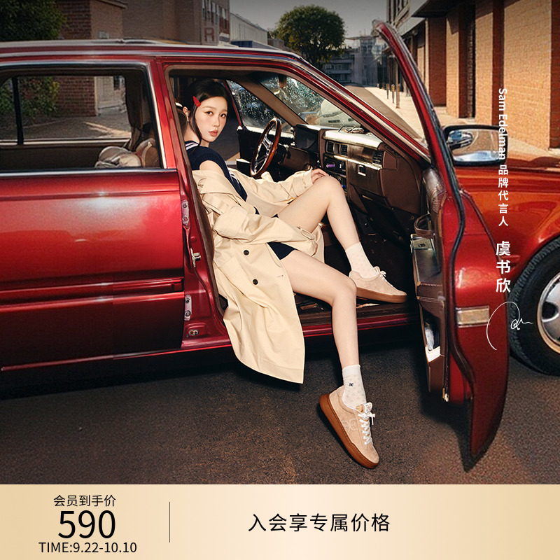 虞书欣同款SAM EDELMAN山姆爱德曼双E复古德训25秋新小白鞋RHEA