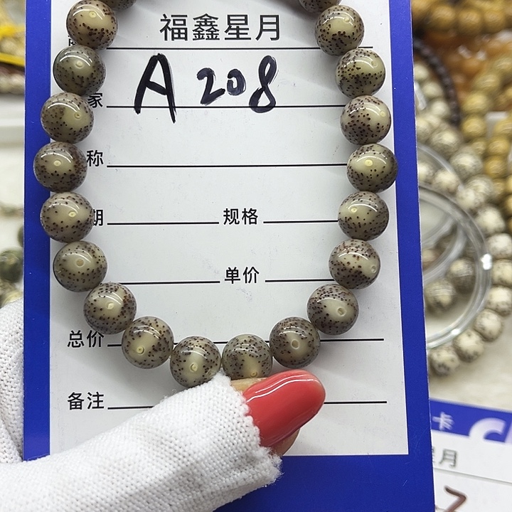 星月菩提吊坠T*a208***10圆珠