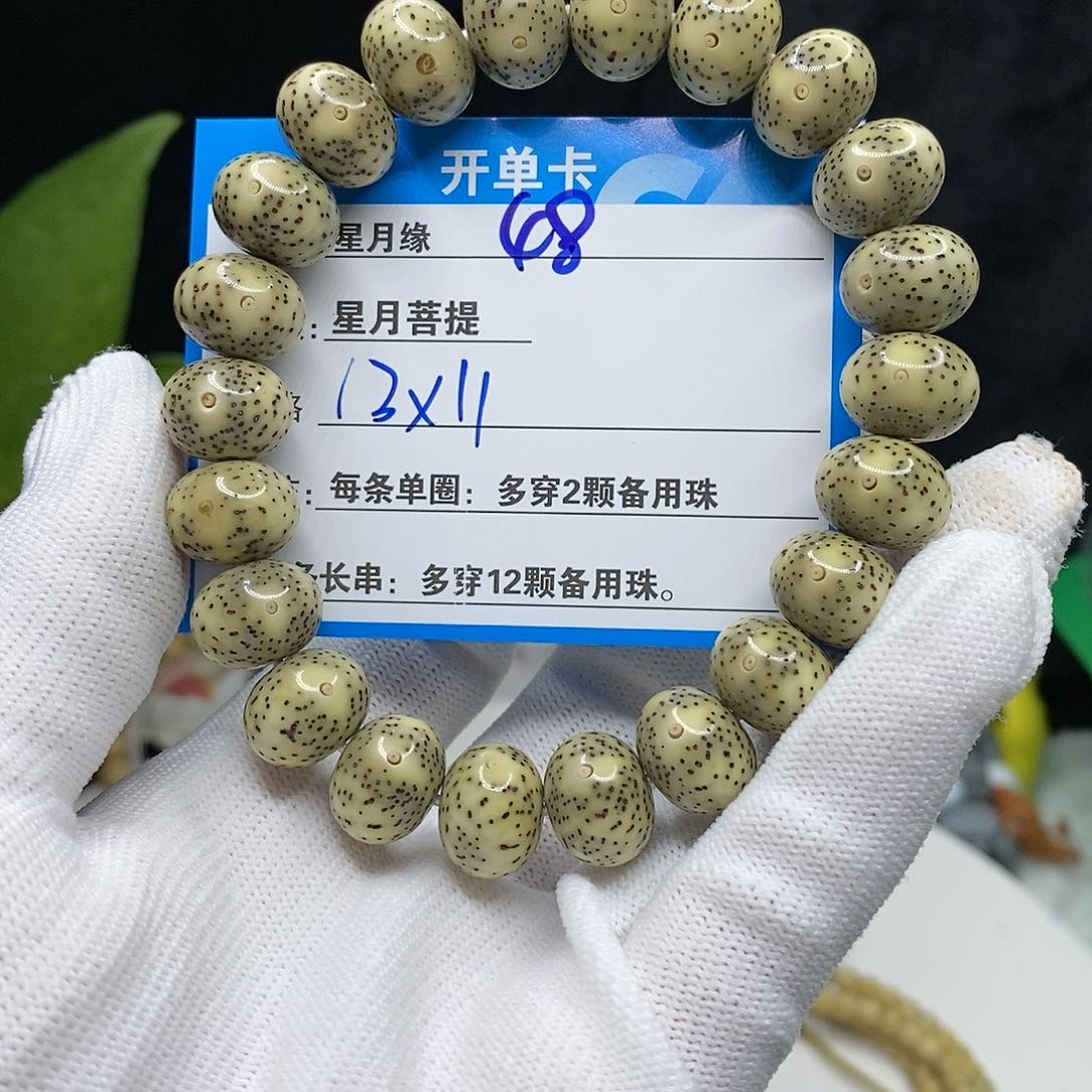 【闪购商品】吊坠星月菩提涵**帅48!!!’mmm