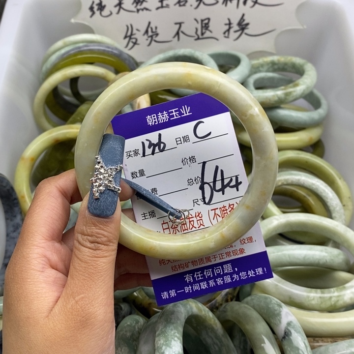 蛇纹石玉未镶嵌手镯