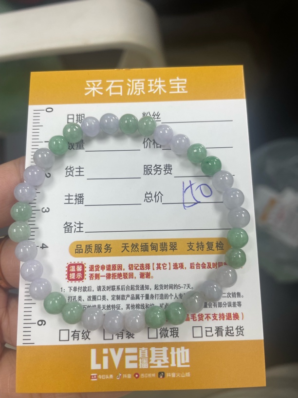 天然缅甸翡翠毛货