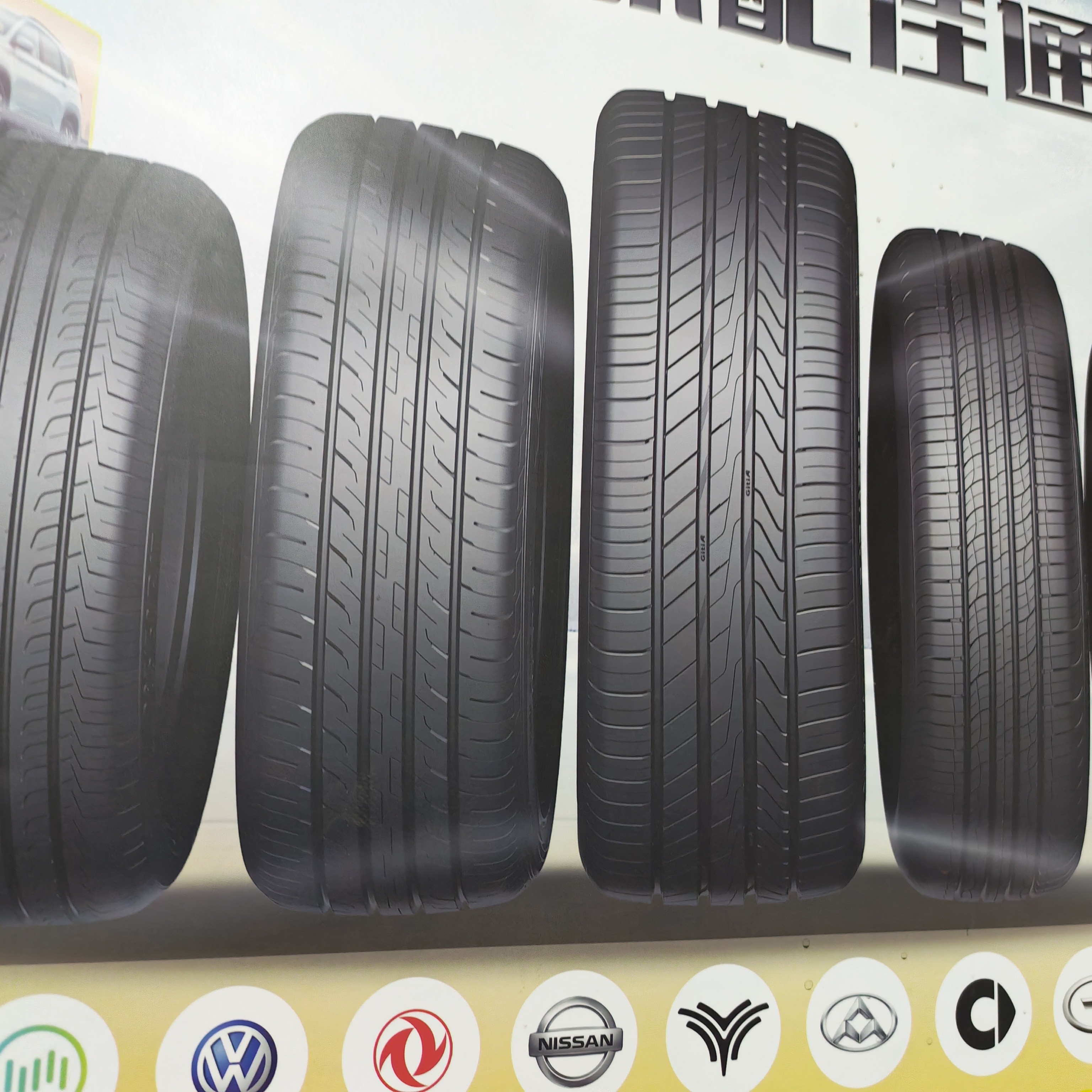 13到22寸轮胎各大品牌