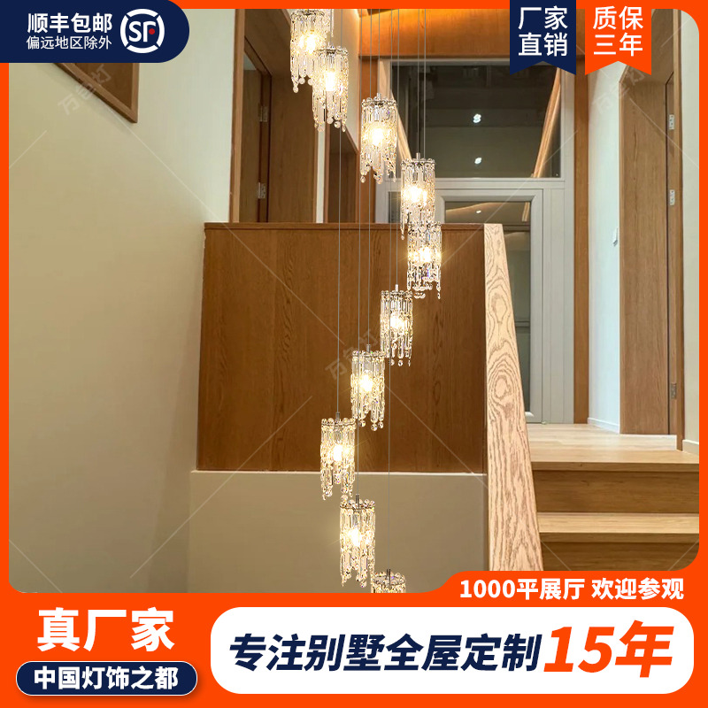 万色灯创意挑空复式一帘幽梦轻奢轻奢吊灯璀璨北欧后现代水晶灯