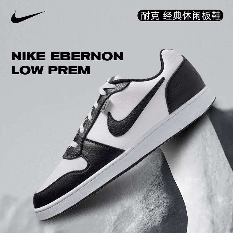 NIKE耐克男鞋NIKE EBERNON LOW PREM经典休闲板鞋AQ1774-102