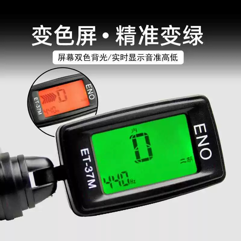 二胡电子调音器专业调音器