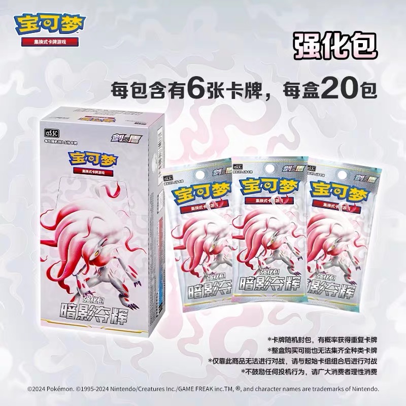 卡卡代拆【7.5暗影夺辉】简中宝可梦潮流盲盒直播间代拆