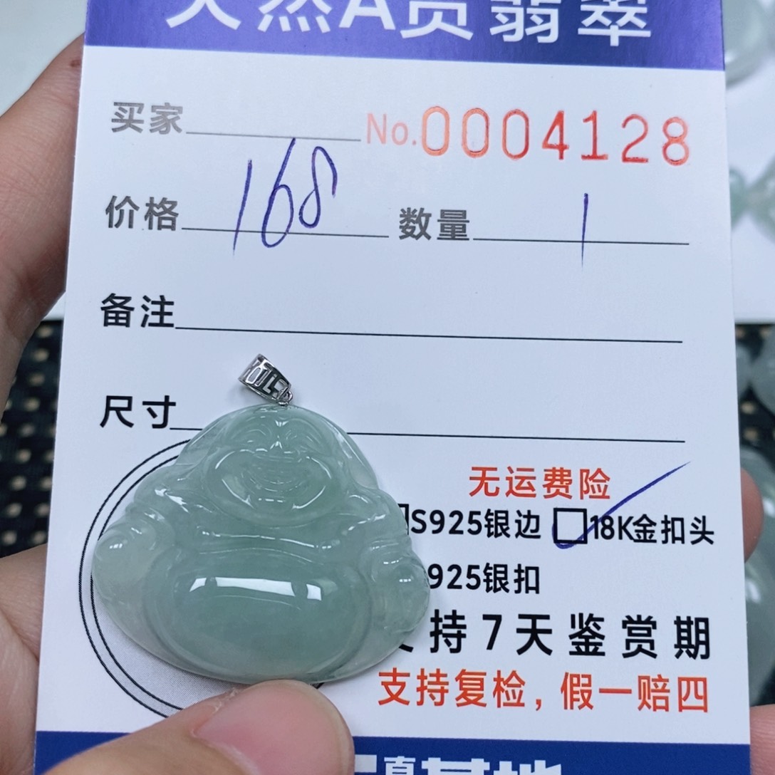 颈饰未镶嵌翡翠天然缅甸翡翠