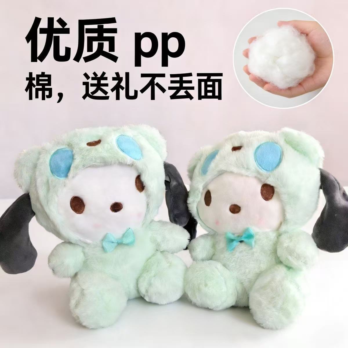 软萌玉桂狗凯蒂猫毛绒玩具