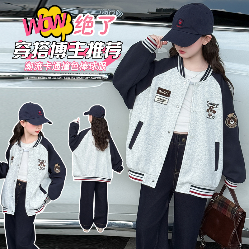女童2025秋季新款小狗刺绣棒球服中大童女孩韩版洋气运动休闲外套