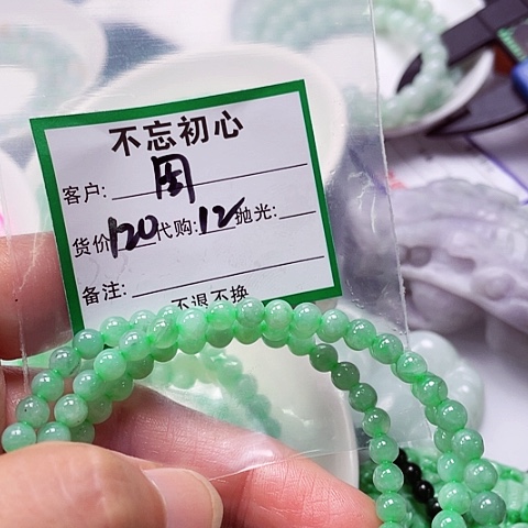 周***子翡翠未镶嵌颈饰缅甸