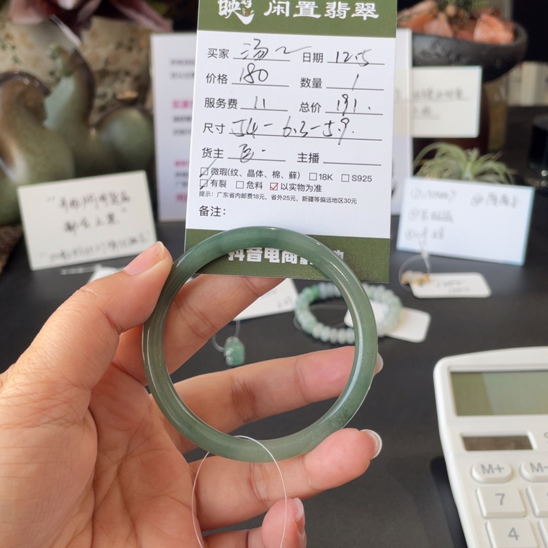汤***圆翡翠未镶嵌手镯翡翠