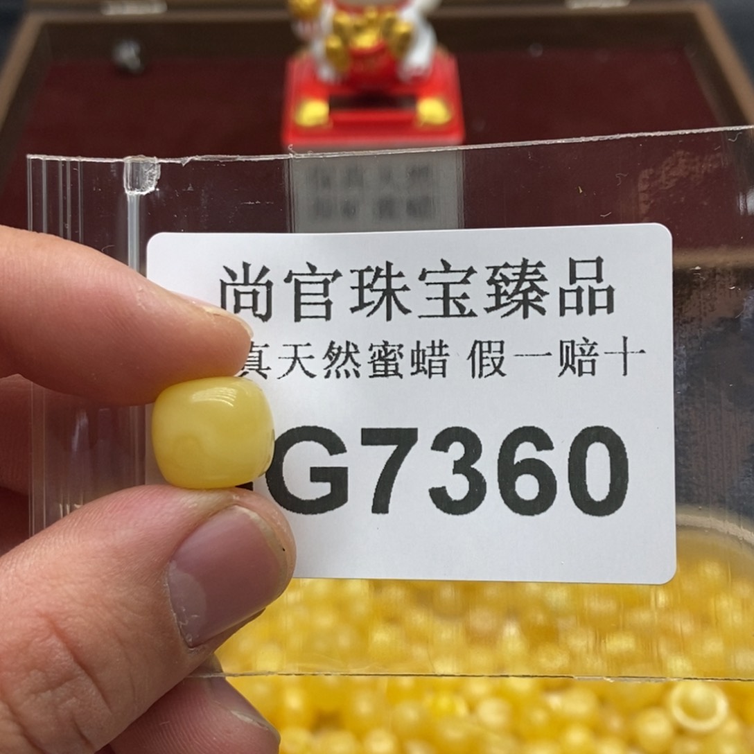 蜜蜡珠宝奇石未镶嵌7360