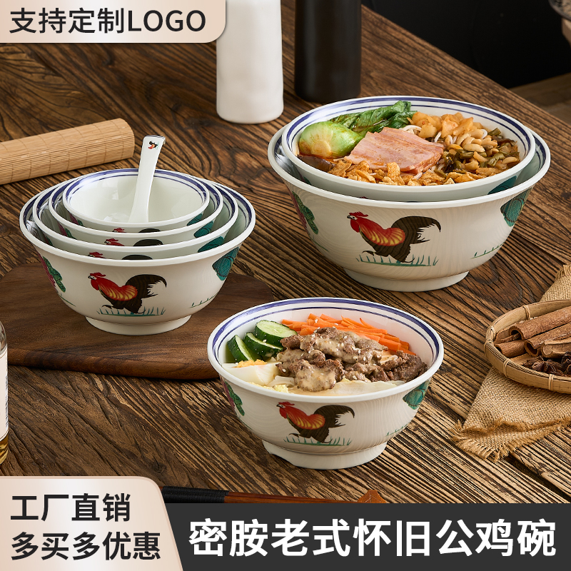 A8密胺复古港式公鸡面碗汤面碗生烫牛肉米线碗米粉碗面馆专用大碗
