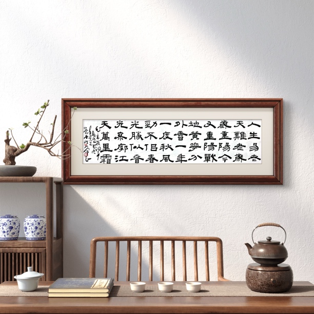 人生易老    4平尺，曹恒源  