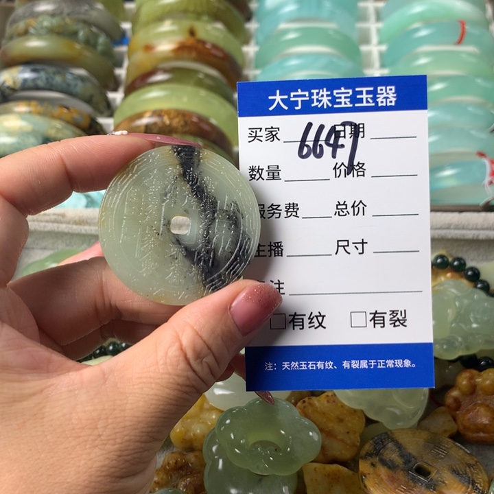 蛇纹石玉未镶嵌颈饰6647