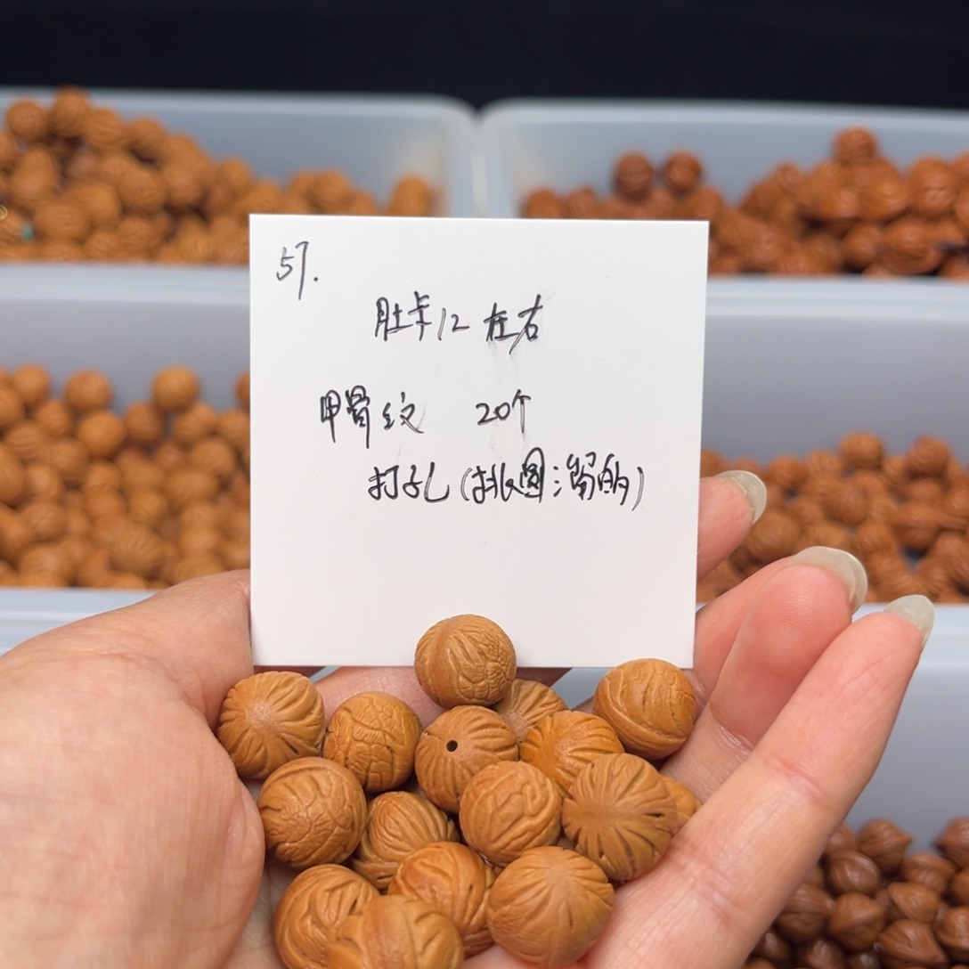 文玩核桃手串桃核