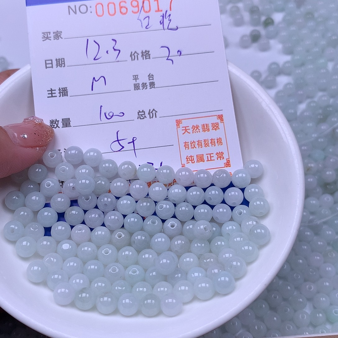红***）翡翠未镶嵌手链翡翠