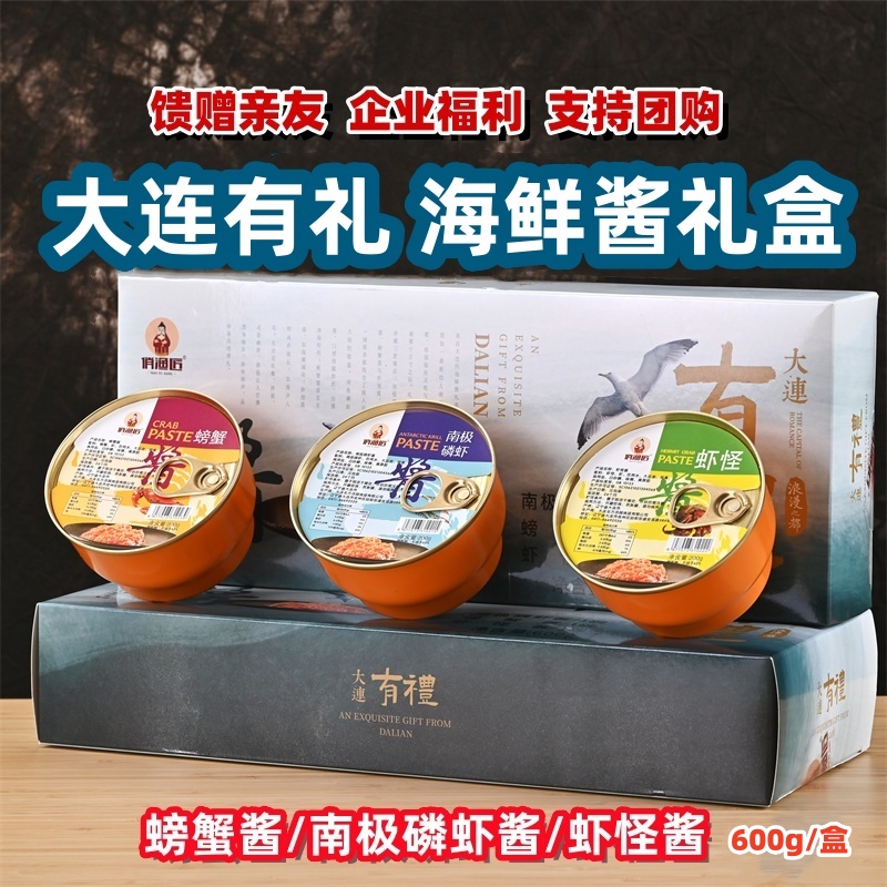 【俏渔匠】大连特产礼盒装南极磷虾酱虾怪酱螃蟹酱海鲜酱礼盒伴手礼