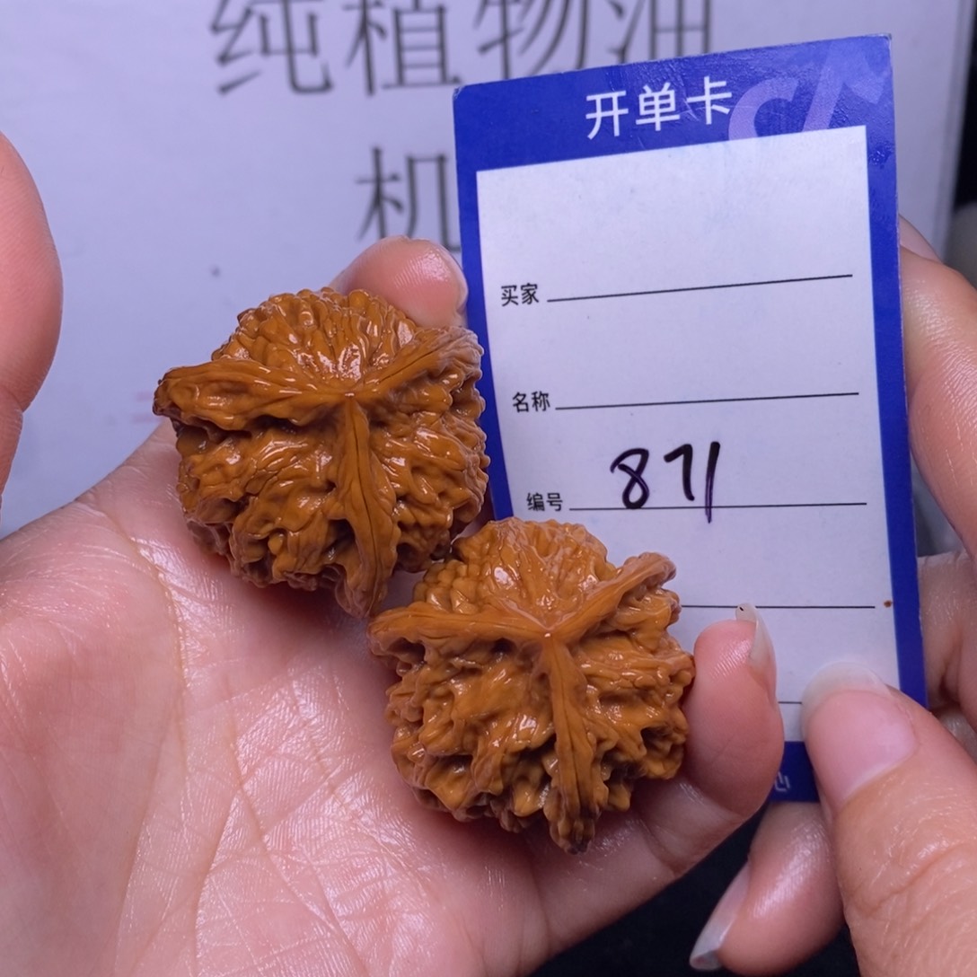 文玩核桃把件871/38三棱