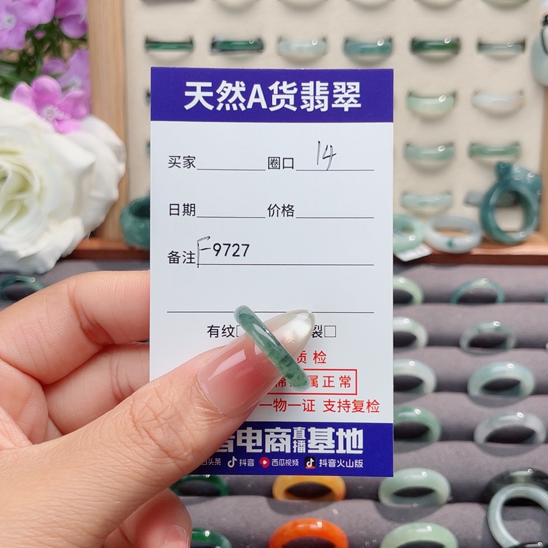 幸***草翡翠未镶嵌戒指天然翡翠F9727