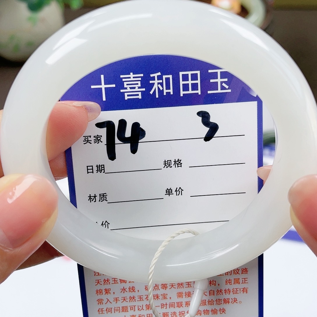 【闪购商品】和田玉手镯未镶嵌