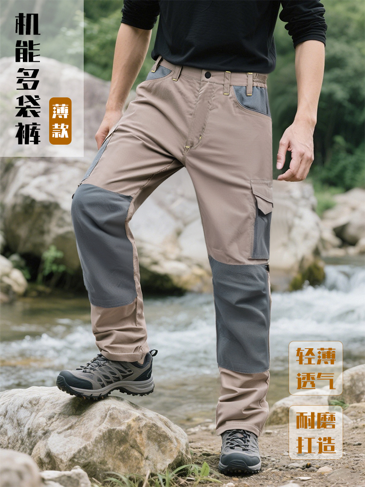 四季徒步登山防刮耐磨透气多功能高品质多男士工装裤