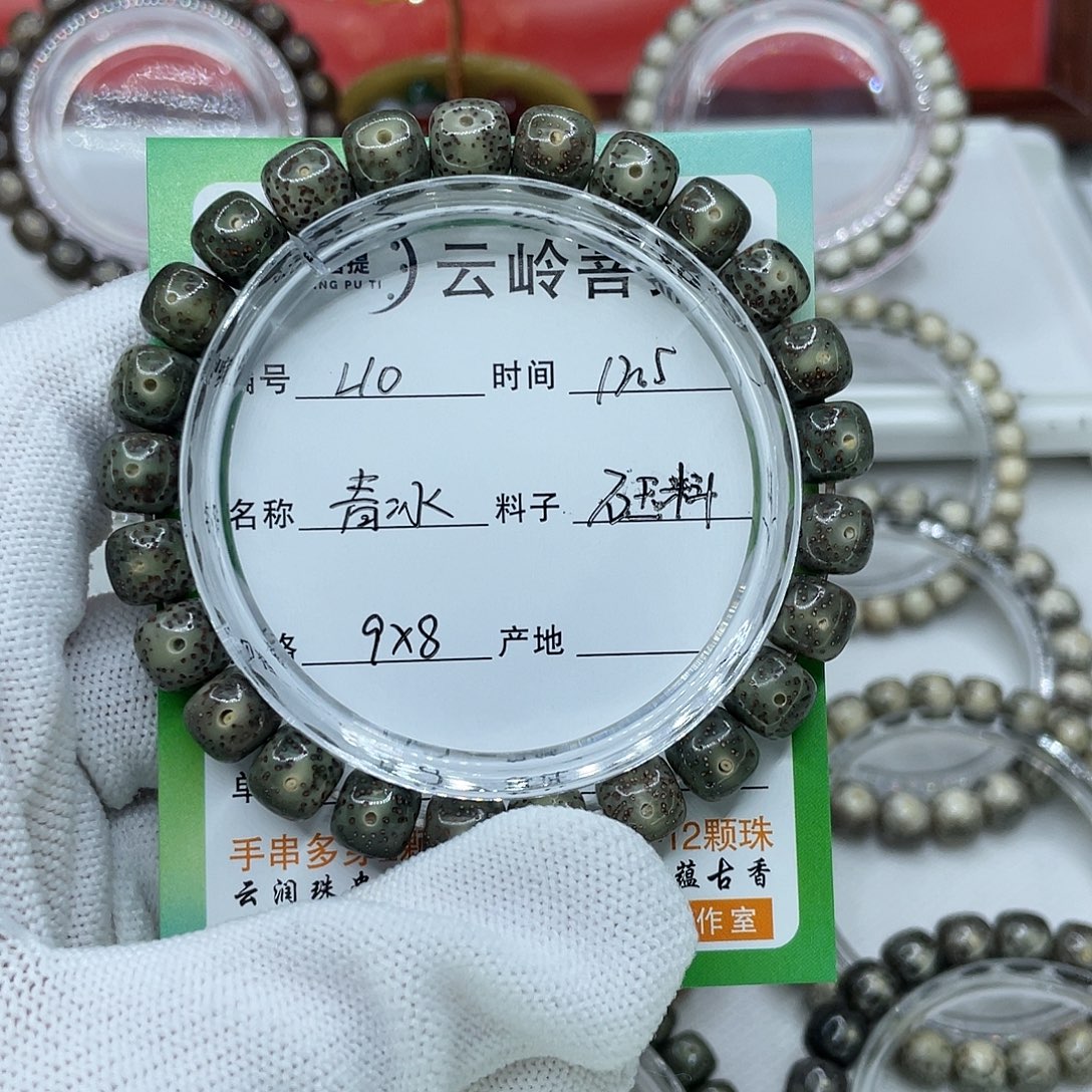俗***.星月菩提吊坠10青冰