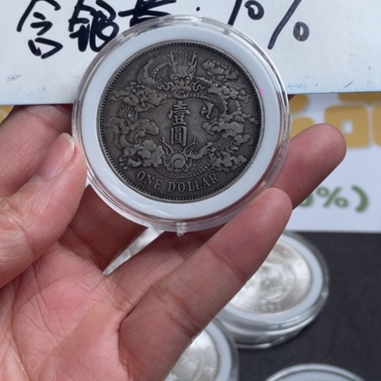 L****?银元钱币工艺品学习币00000