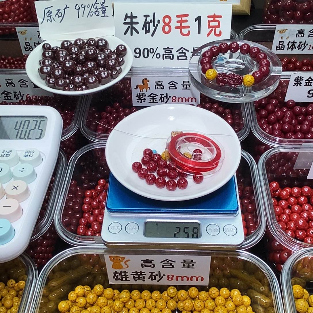 天然辰砂玉化0.8 散珠