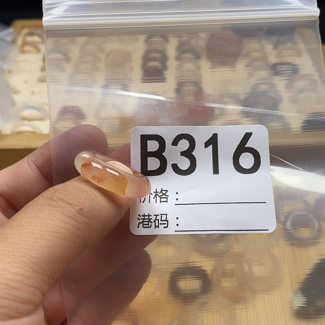 小***杨玛瑙/玉髓戒指未镶嵌