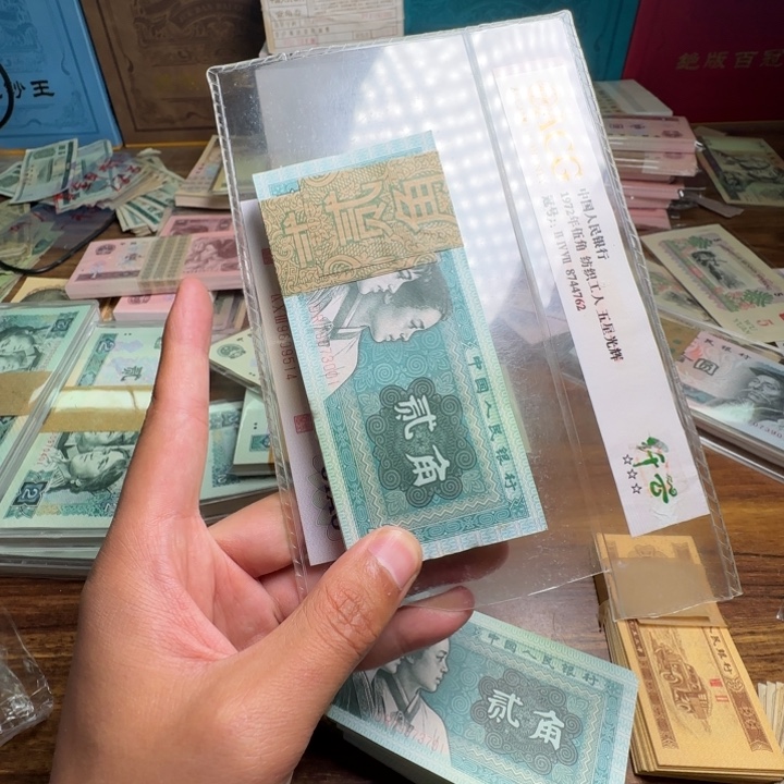 清***柳四版币DR79673001一刀一刀