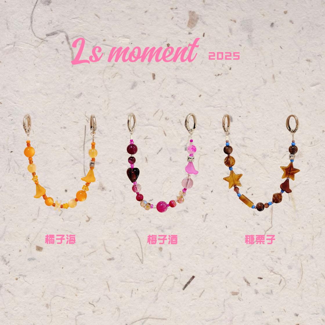 【好吃壳子】原创手工手机链条苹果手机链条挂件配饰手链通用创意