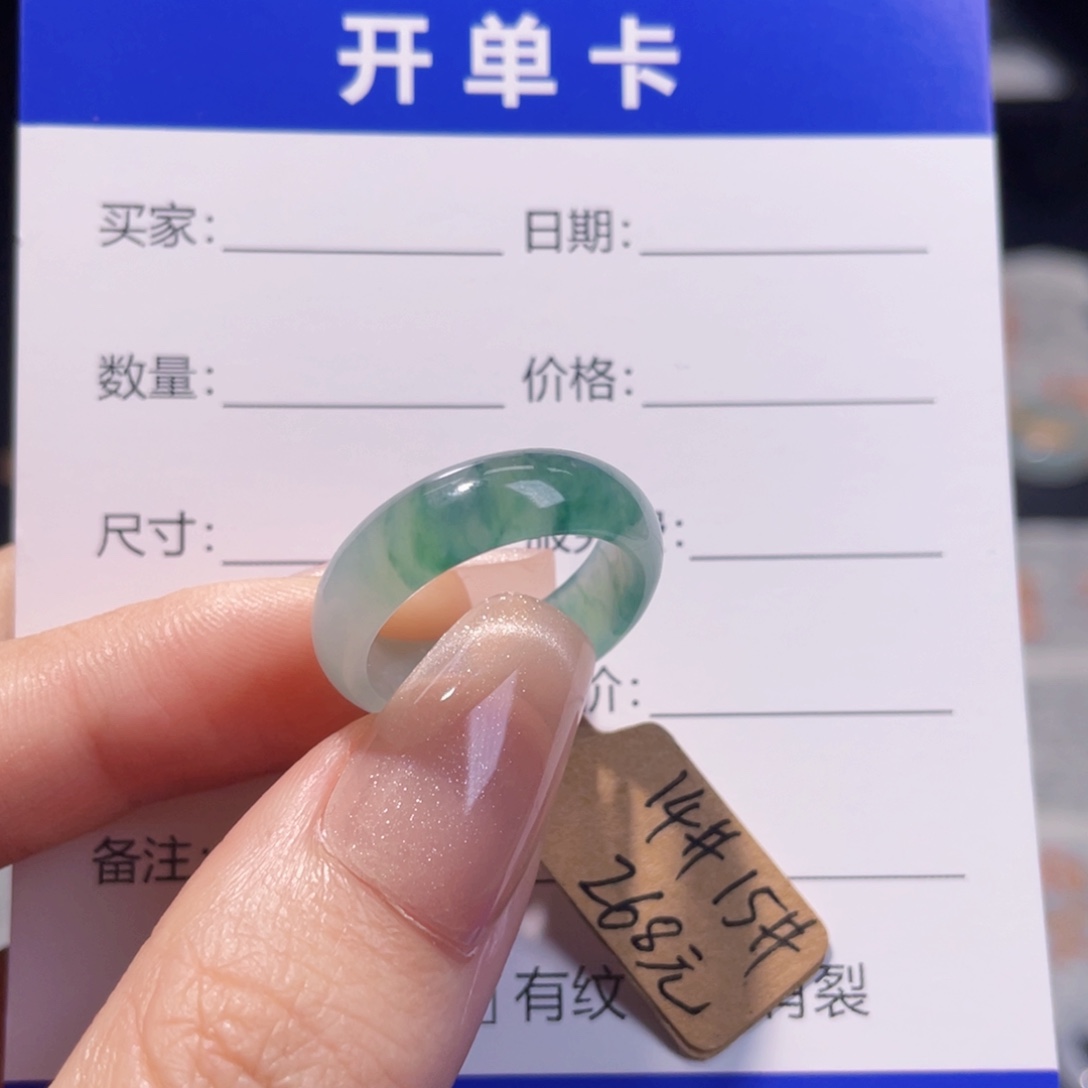 U***u翡翠戒圈未镶嵌14-15
