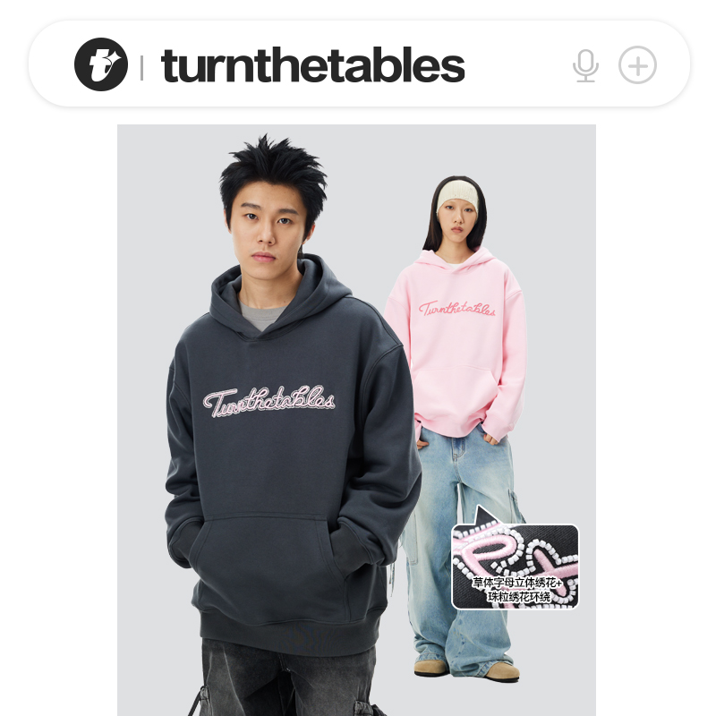 Turnthetables撞色串珠刺绣连帽卫衣男女 潮牌美式嘻哈加绒外套秋