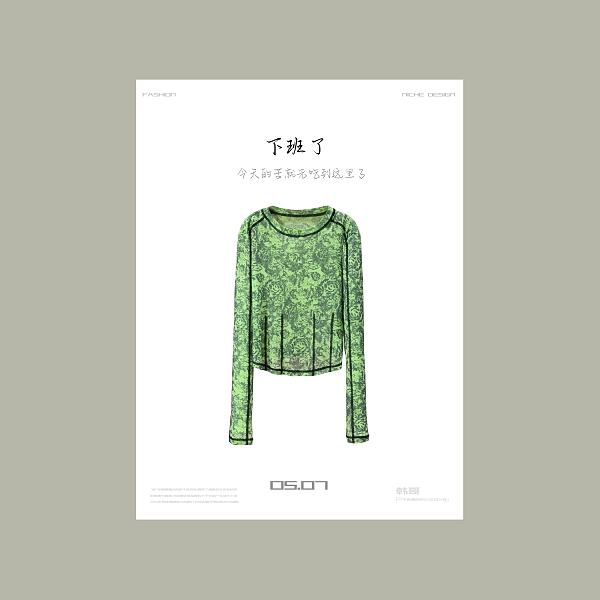 【韩哥女装】夏季森绿色冰丝上衣花卉水印鱼骨收腰皮肤衣7630