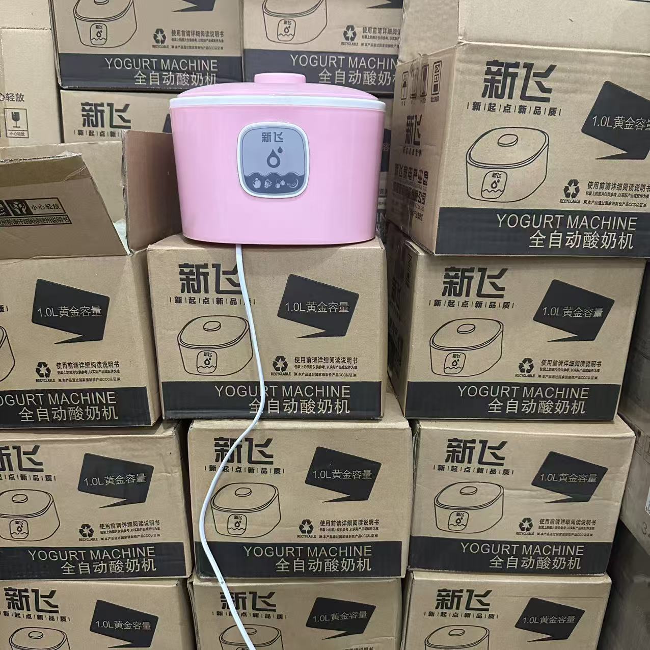 新飞~~全自动（酸奶机）