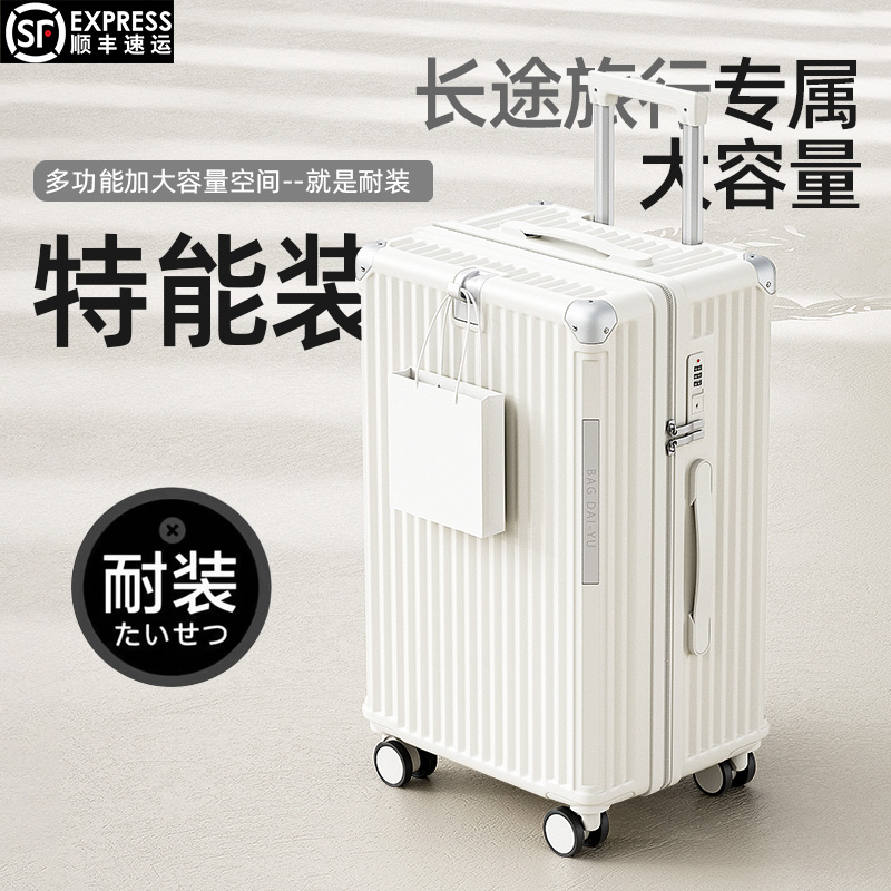 大容量多功能行李箱新款学生24女拉杆箱静音万向轮密码箱男旅行箱